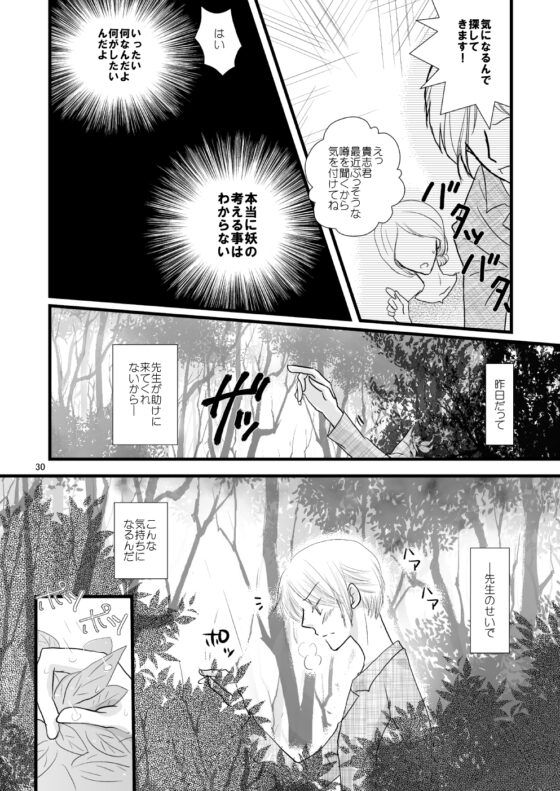 群ら咲き 蝕 -弐- [雪蛍] | DLsite がるまに