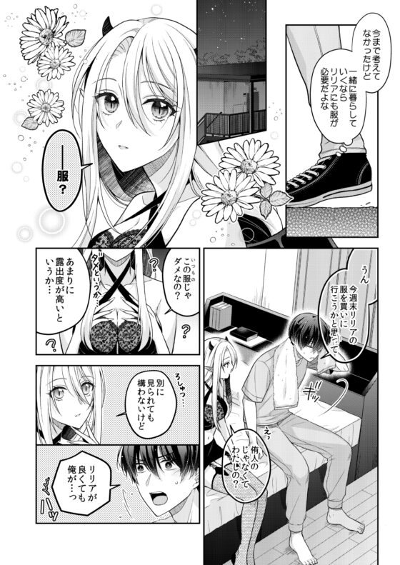 キスからはじまる専属契約2 [ササメゴト] | DLsite がるまに