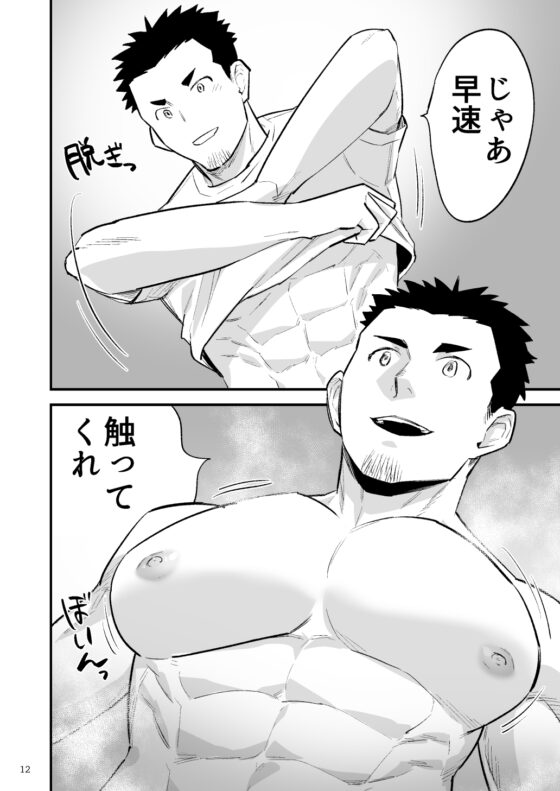 学園を支配する獣欲 第3話 [麻川屋] | DLsite がるまに
