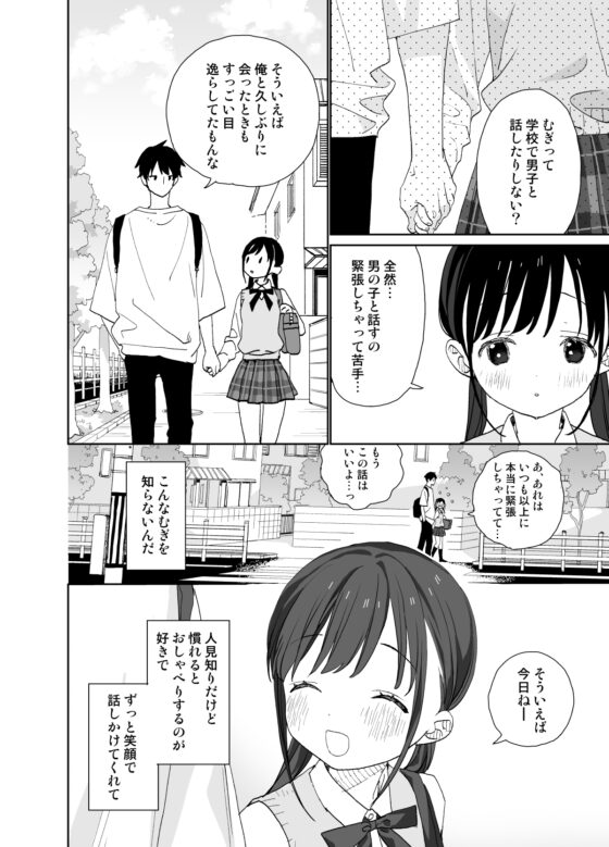 またたび荘のシロくん-年上彼氏の嫉妬のおはなし [Sサイズ] | DLsite がるまに
