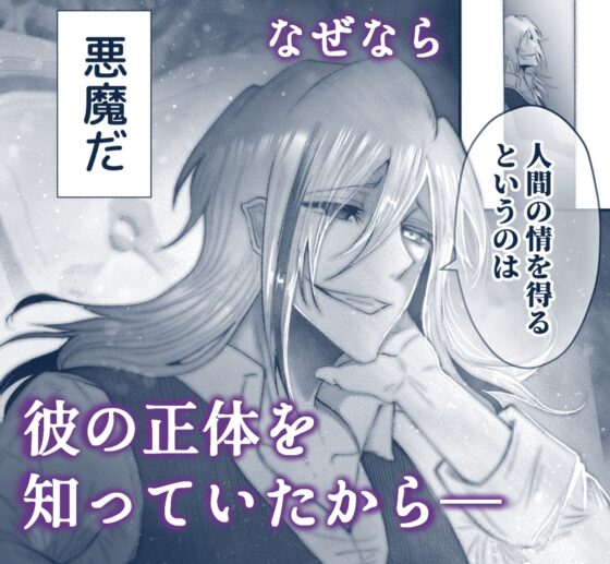 優しい仮面をかぶった最低王子に溺愛されてしまいました。 [紅くイにー] | DLsite がるまに