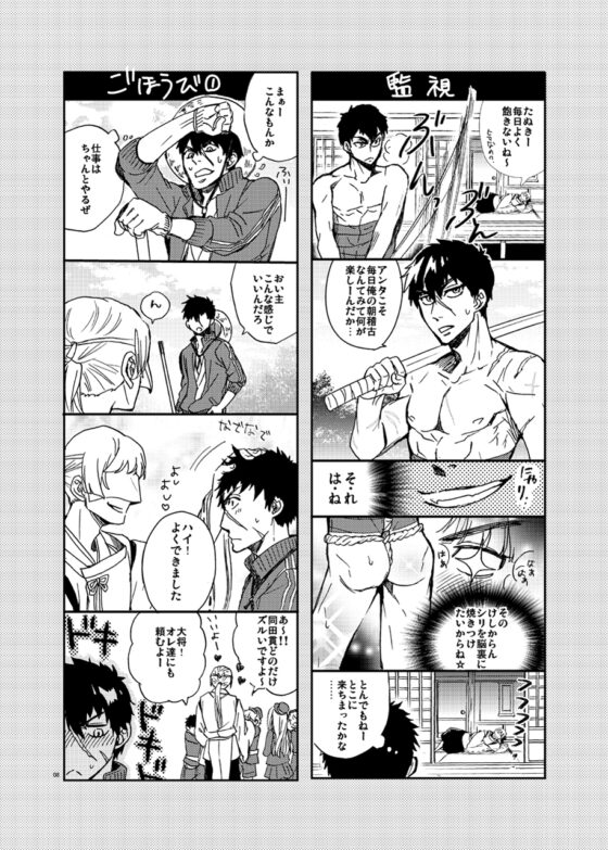 あかよろし [C9] | DLsite がるまに