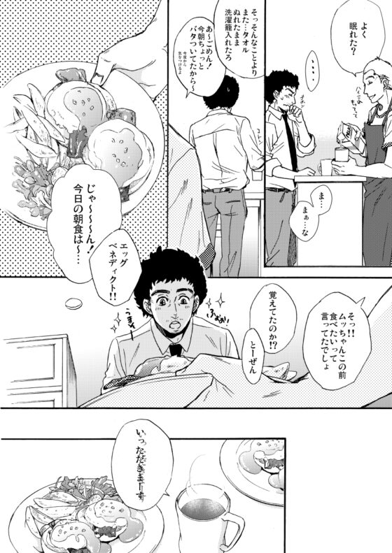 グッド モーニング キス [C9] | DLsite がるまに