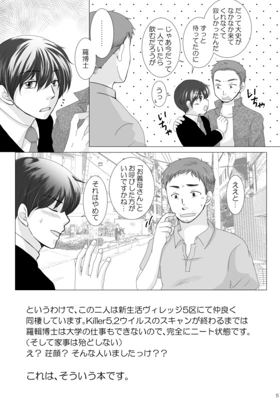 おれの老弟が可愛すぎる! [Luftpause] | DLsite がるまに