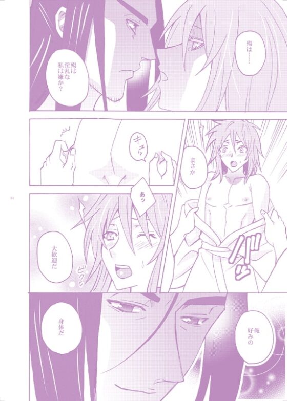 朧月夜～愛欲の夜～ [Piss] | DLsite がるまに