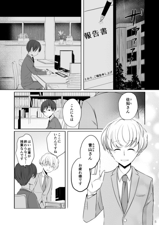 Hello*Psychiatric Hospital [ラグトラグラ] | DLsite がるまに