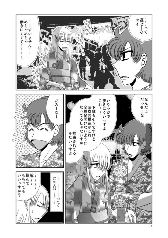 バックファイヤーシャッフル [FULL MOON HEAD] | DLsite がるまに
