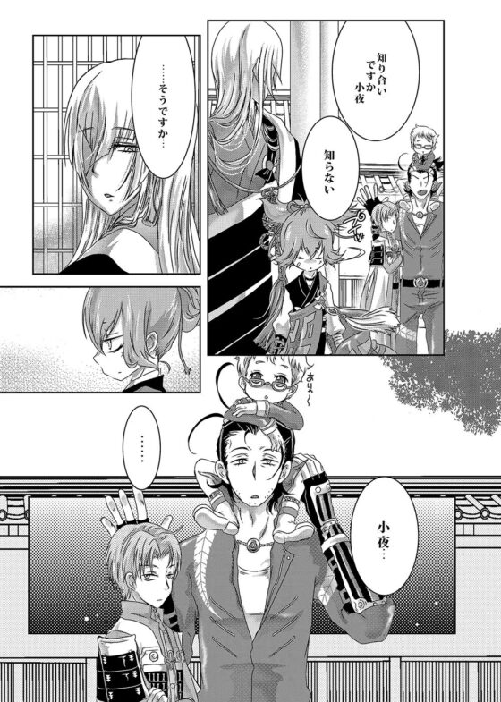 たぐり紐 [すとろベリー] | DLsite がるまに
