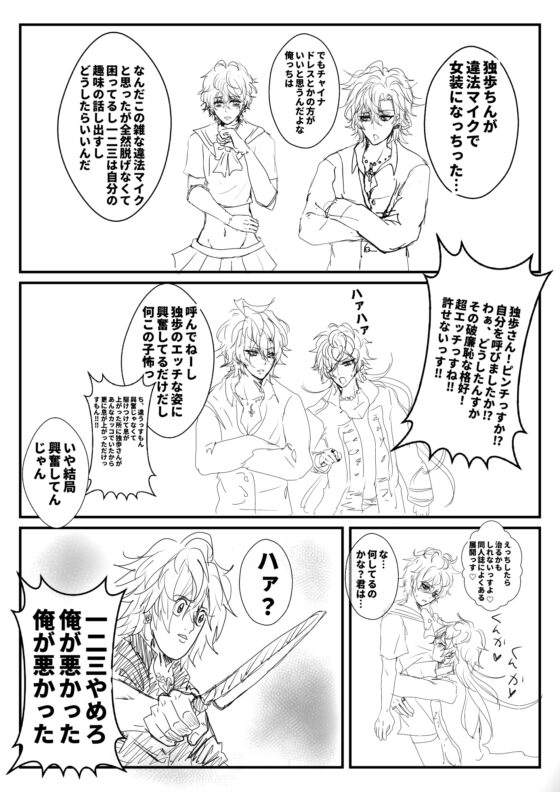 社畜はどうして俺が取り合われてるのか俺が知りたい [如月の家] | DLsite がるまに