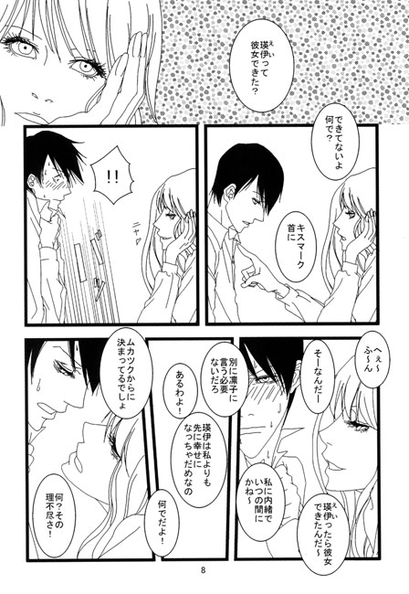 呼吸の触れ方2 [蝸牛に螺旋] | DLsite がるまに