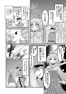 さよなら三人吉三 [あけぼの屋] | DLsite がるまに