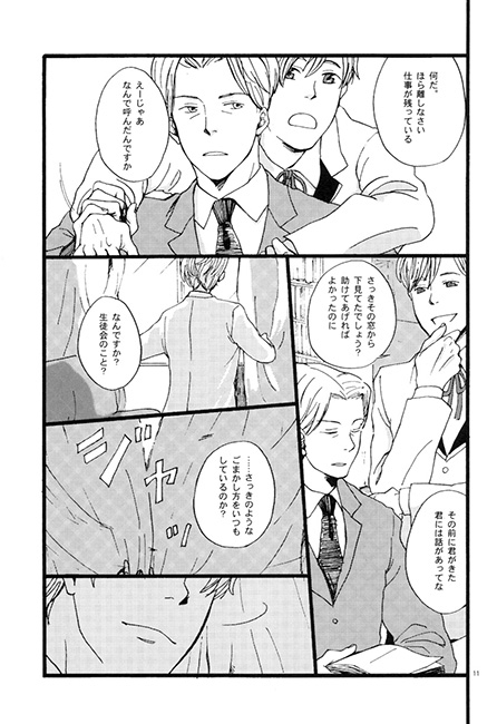 王子様、びっち。 [OMENS] | DLsite がるまに