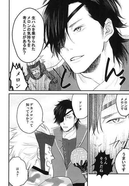 政宗君と政宗君が政宗君で!! [そうきたか] | DLsite がるまに