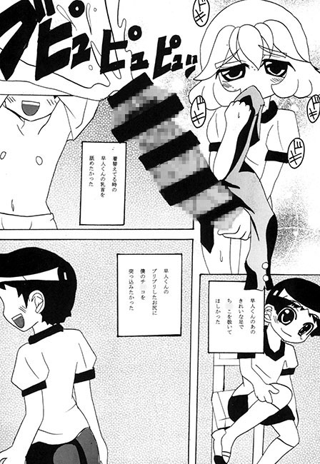 らぶみるく R18 [ぽっこりおなか] | DLsite がるまに