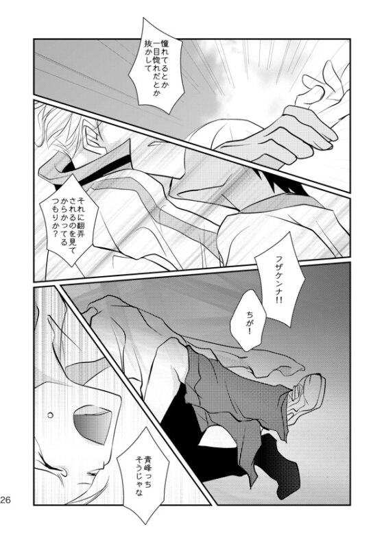 crush [あも屋] | DLsite がるまに