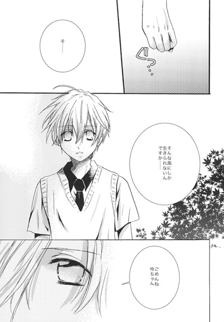 きみがいるなら☆ [KANORI] | DLsite がるまに