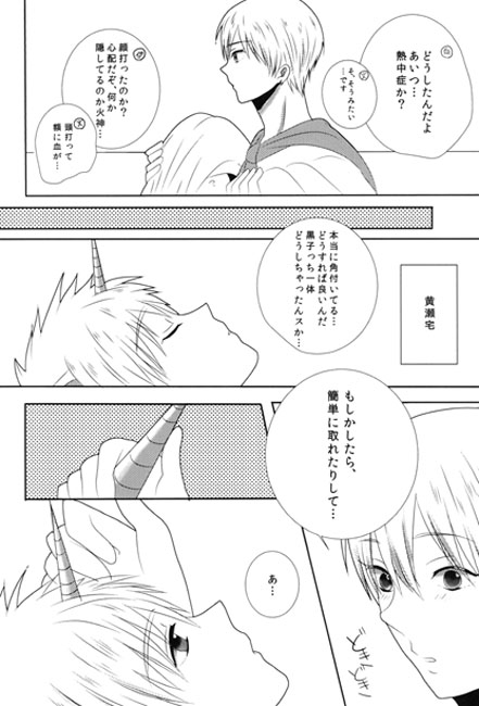君はどこから来たの [まかろんぽっぷ] | DLsite がるまに