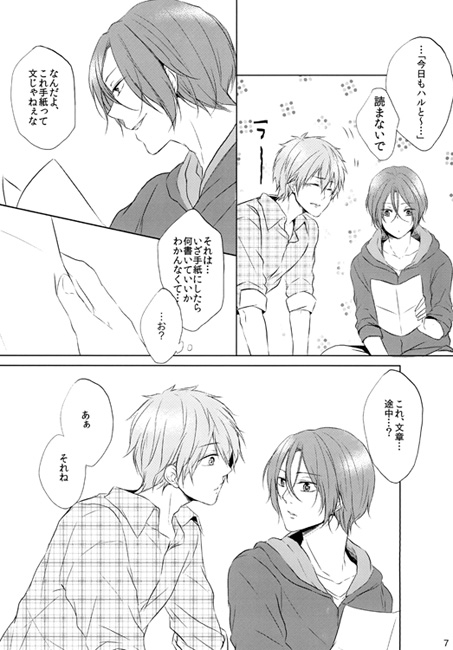 あの日のLove Letter [ユーフォリックエンジン] | DLsite がるまに