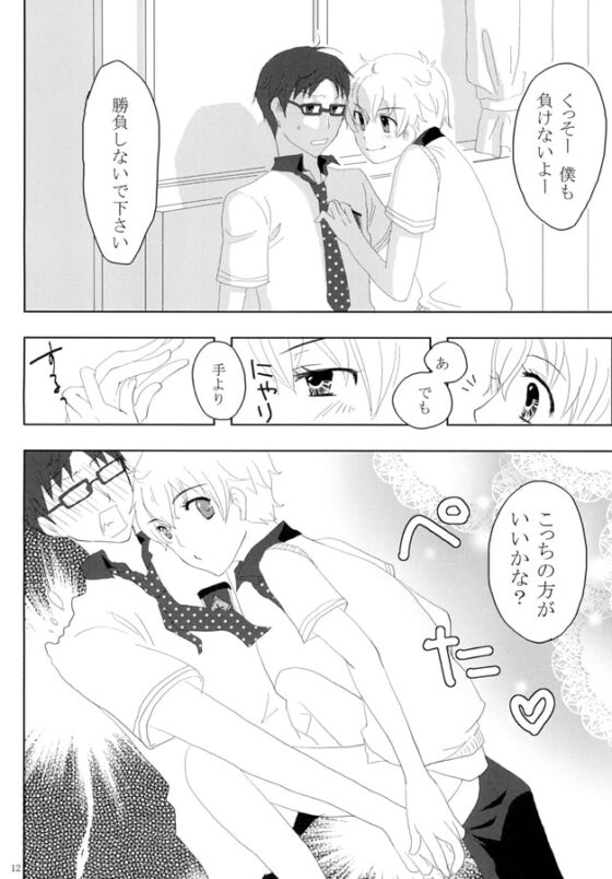 Seeing is believing [はちみつ工場] | DLsite がるまに