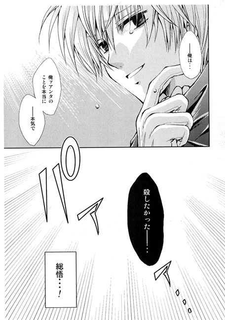 鬼の副長はサド王子の夢を見るか？ [XOXO.] | DLsite がるまに