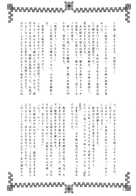 政小ショットバー [的皓己] | DLsite がるまに