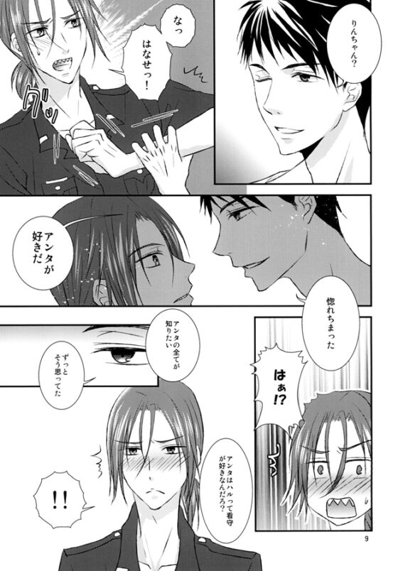 The Rock! [超過速] | DLsite がるまに