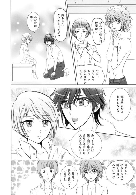 バトラヴァ！ [アースリィサザンクロス] | DLsite がるまに