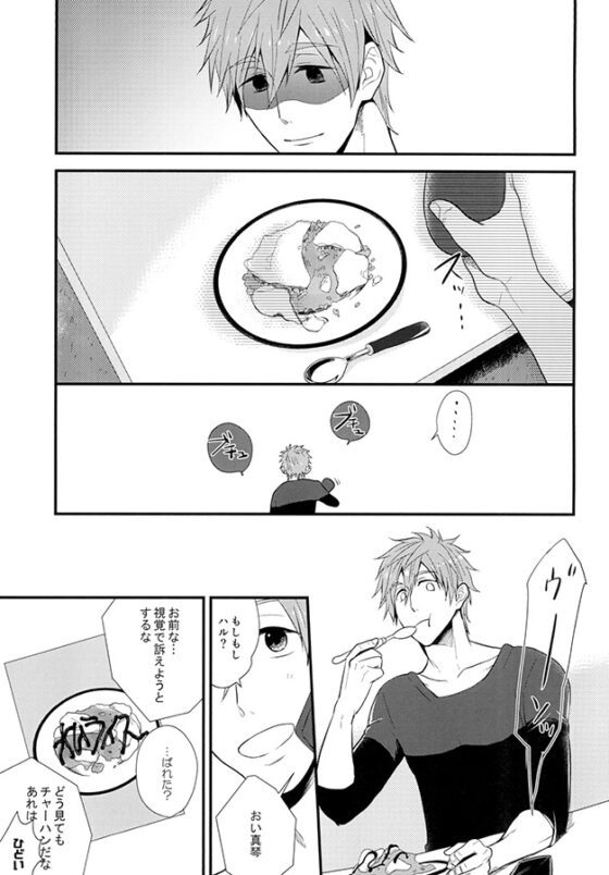 おかわりくださいっ！ [そうきたか] | DLsite がるまに