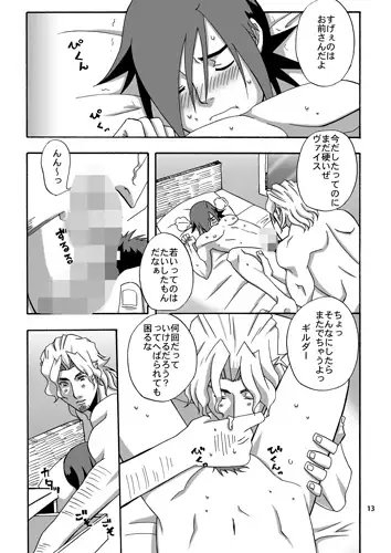 SKY Dolphin [まあいっか] | DLsite がるまに