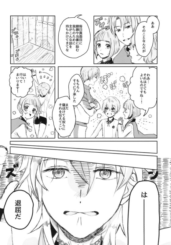 秋の初めの木の下の [わたげみち] | DLsite がるまに