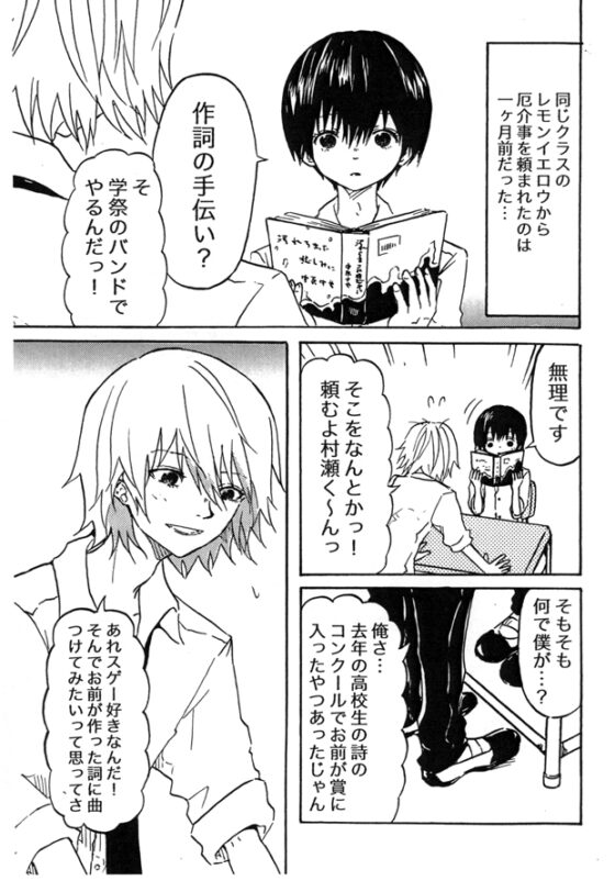 レモンイエロウの『告白』 [のろま虫] | DLsite がるまに