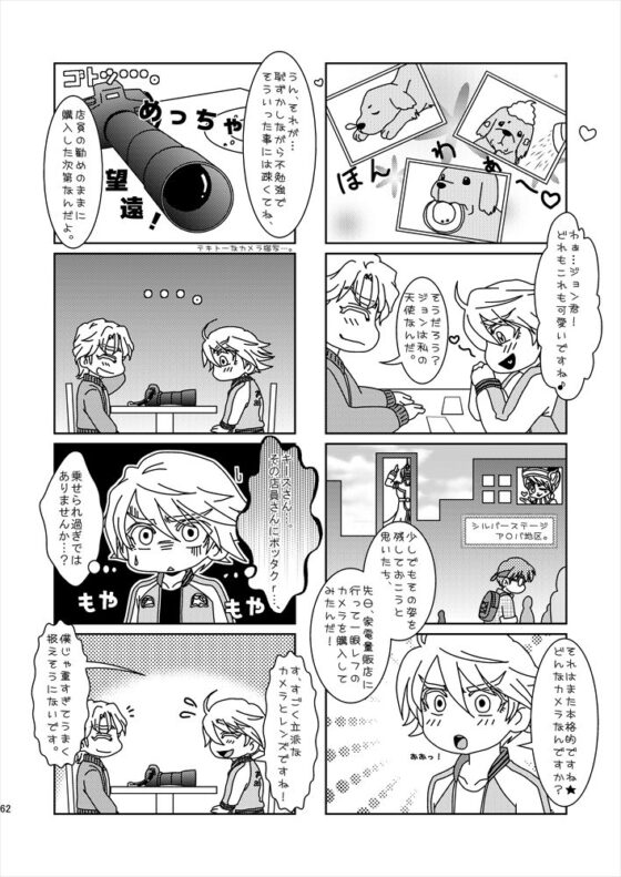 ヴィチローク～soyokaze～ [なえきち本舗] | DLsite がるまに