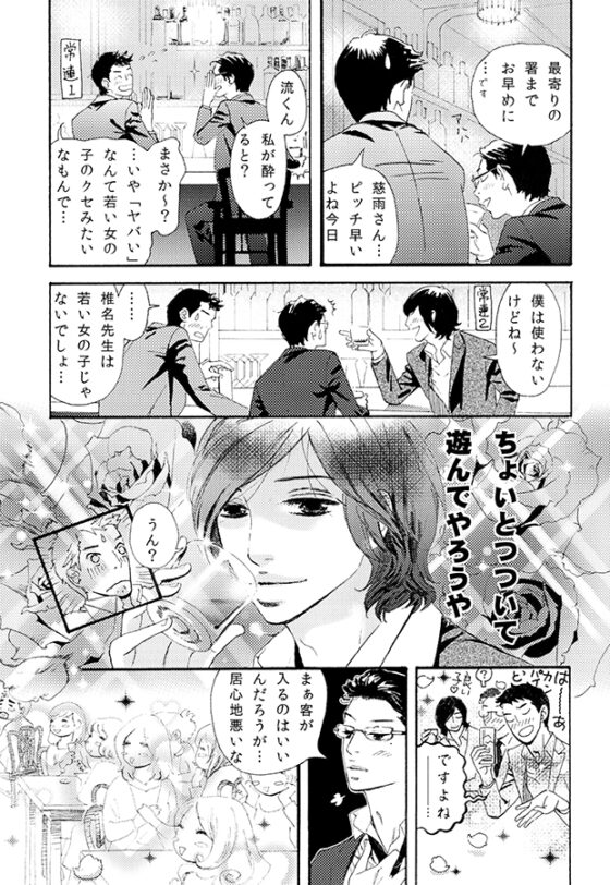 STEM [鯖彦] | DLsite がるまに