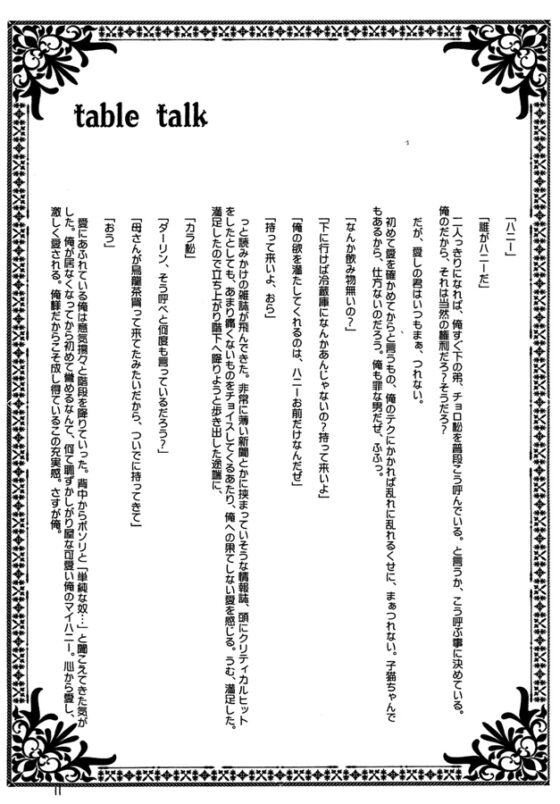 あんたは華麗で豪華 [NUMBER9] | DLsite がるまに
