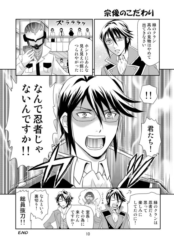 夢で逢いましょう [英国犯罪博物館] | DLsite がるまに
