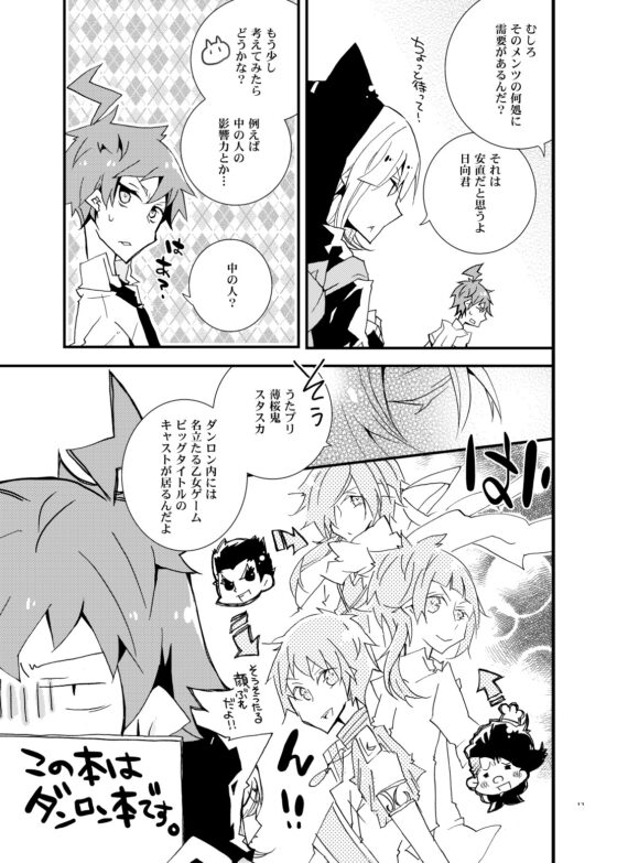 Fan Disc!! [ぷりんぴきあ] | DLsite がるまに