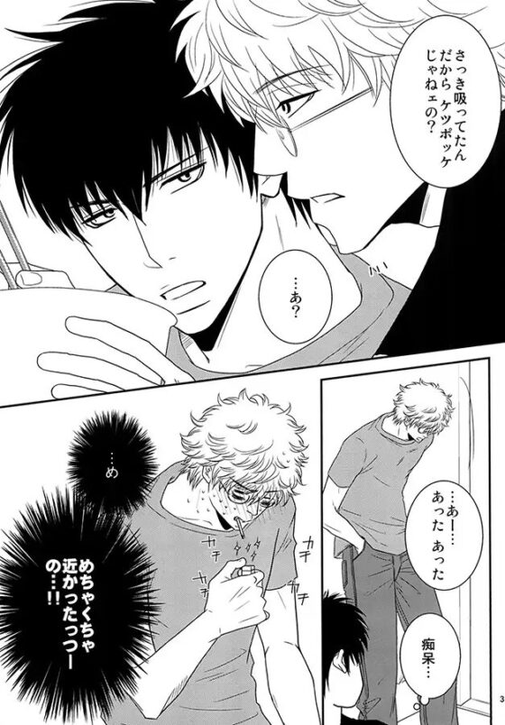 浮かれやがってコノヤロウ。2 [路地裏くそニート] | DLsite がるまに