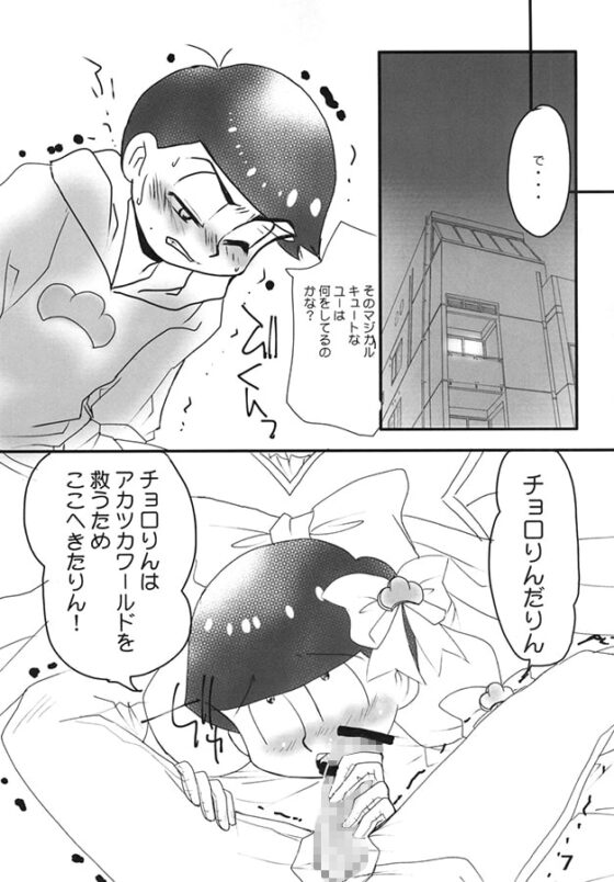 秘密の見習いwizard [NUMBER9] | DLsite がるまに