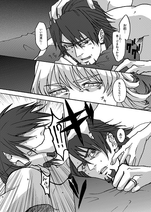 好きじゃない愛じゃない2 [EDEN] | DLsite がるまに