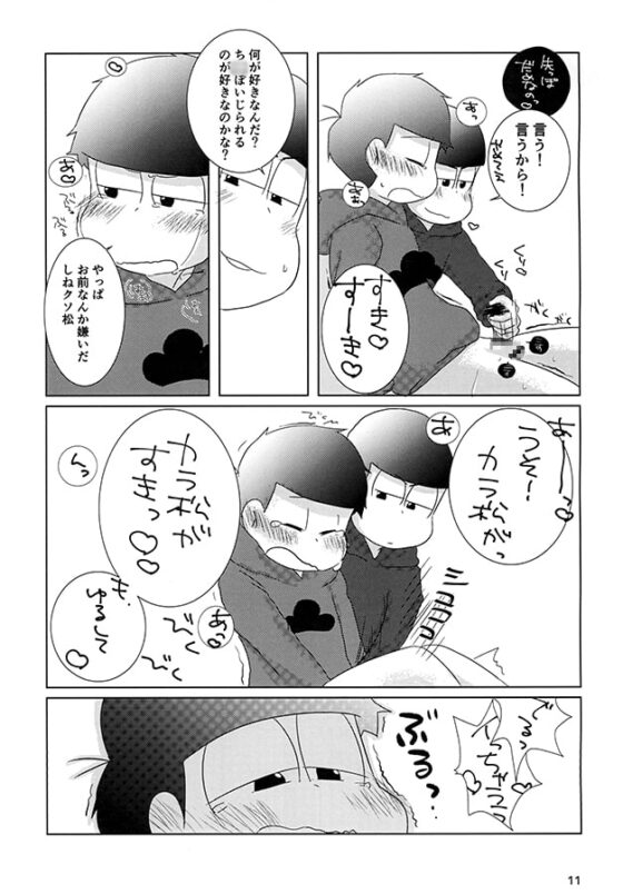 ULTRAMARINE [無限ループ] | DLsite がるまに