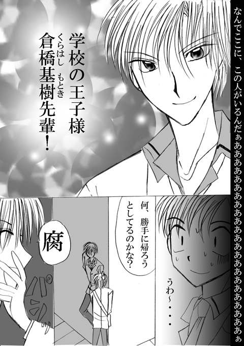 腐男子君の恋模様・前編 [9月] | DLsite がるまに