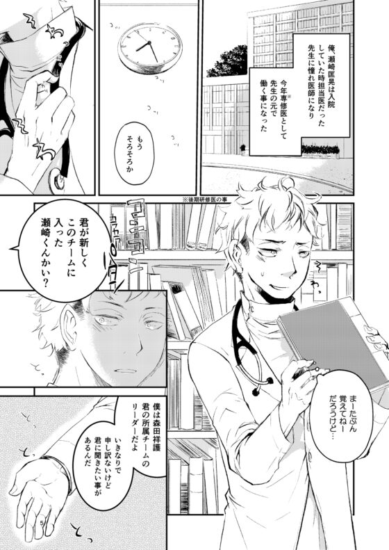 HPがたりません。 [Stagione88] | DLsite がるまに