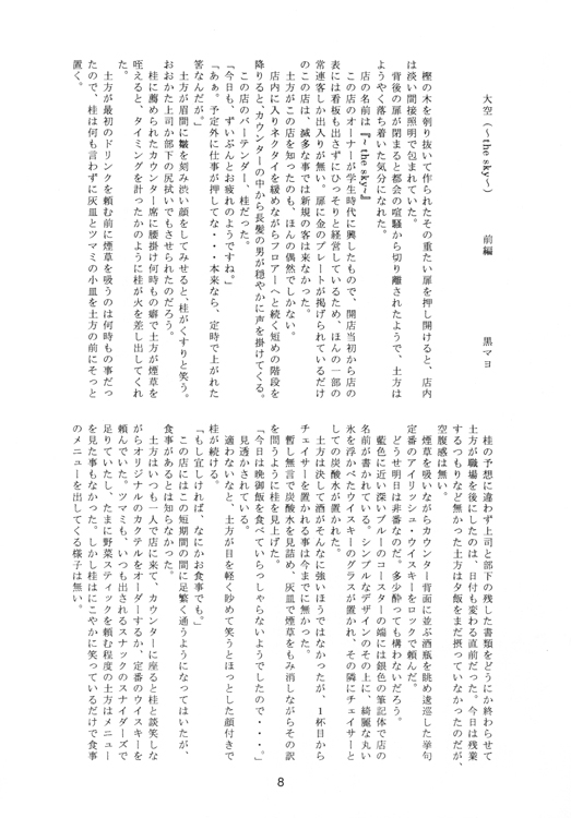 Platinum Sour [くらぶえっくす] | DLsite がるまに