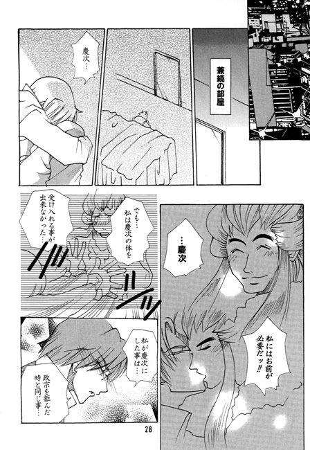戦○無双2外伝　無双学園2 [三毛猫本舗] | DLsite がるまに