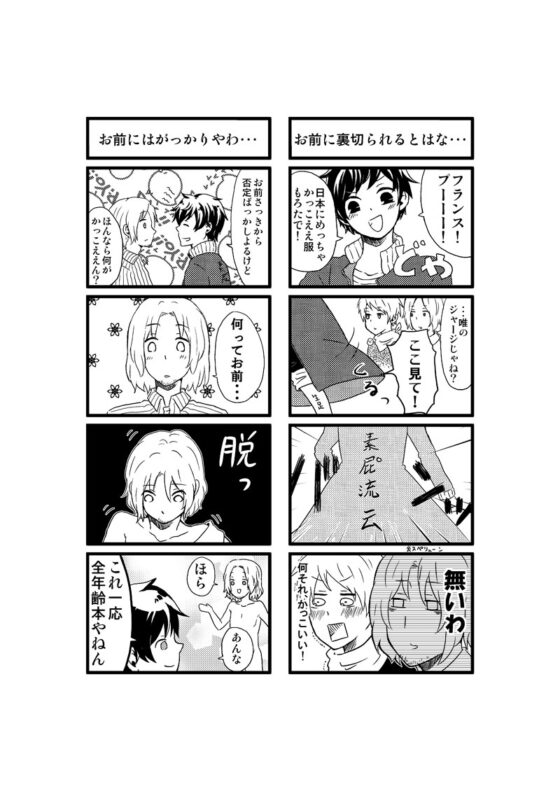 サラブレッドとダークホース [誤字脱字乱文] | DLsite がるまに