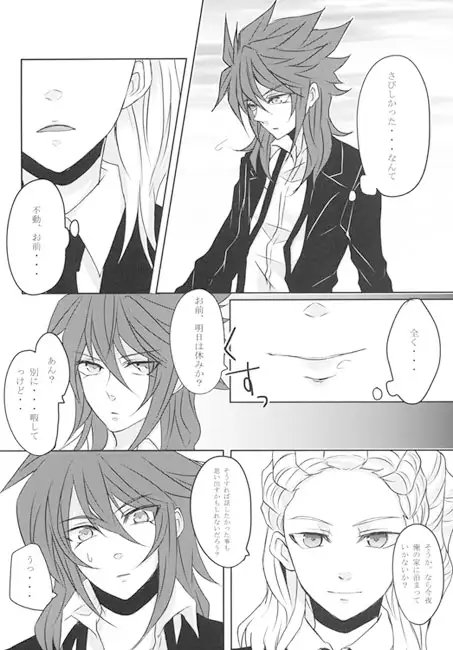 Just Boy Friends [666] | DLsite がるまに