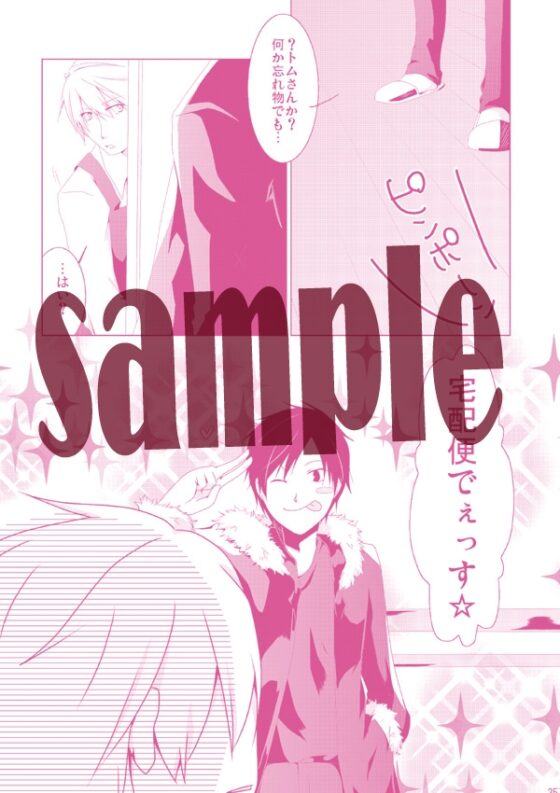 俺たち結婚しました。 [しいたけ小屋] | DLsite がるまに