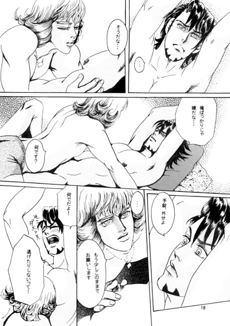 黒い兎 白い兎 [Gray ・B・Juice] | DLsite がるまに
