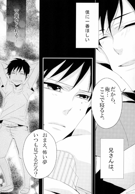Precious time [六夢] | DLsite がるまに