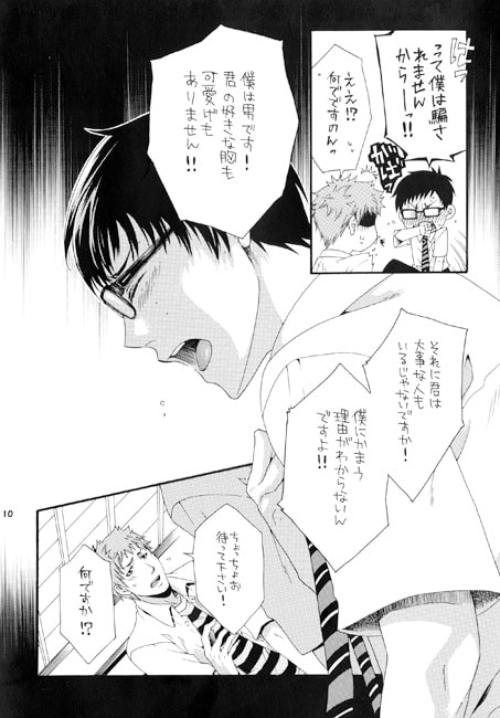 雪ひとひら [ひみつの館レストラン★] | DLsite がるまに